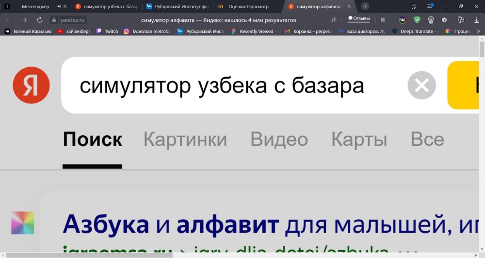 Гугл текст с картинки