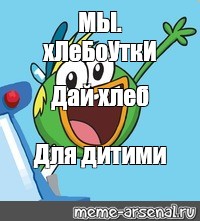 Создать мем: null