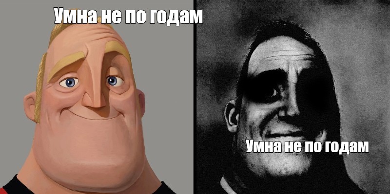 Создать мем: null