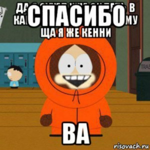 Создать мем: meme, температура мем, southpark