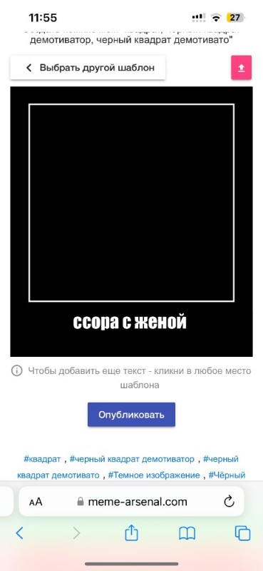 Create meme: malevich black square, frame for memes, black frame for the meme