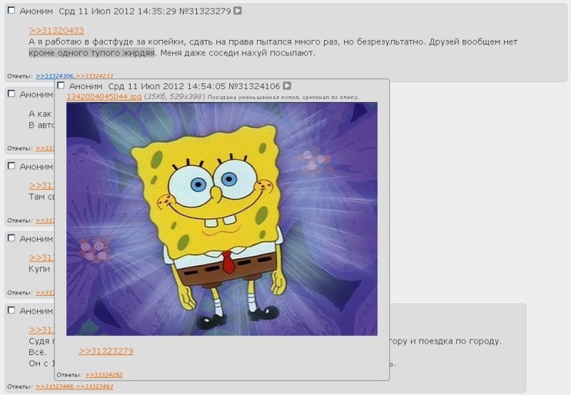 Create meme: Spongebob dvach, bob sponge, spongebob spongebob