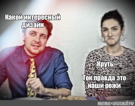 Правда ток