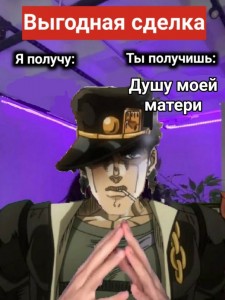 Create meme: jotaro, cujo, jotaro