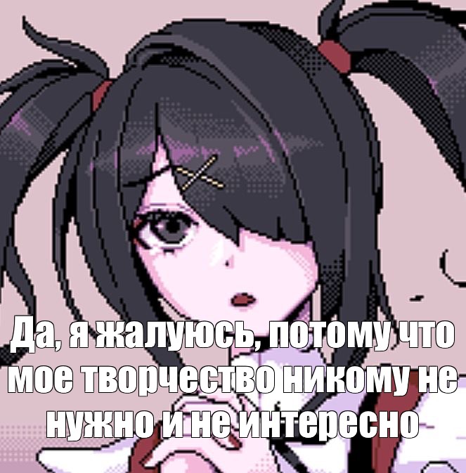 Создать мем: null