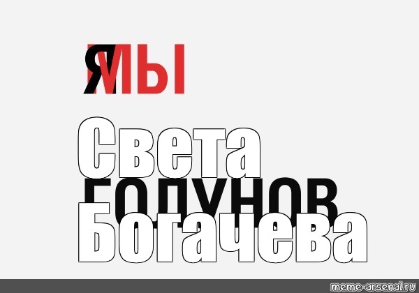 Создать мем: null