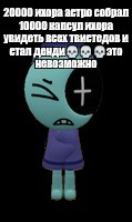 Создать мем: null