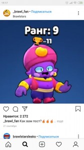 Create meme: gin from brawl stars pictures, top brawl stars, Brawl Stars