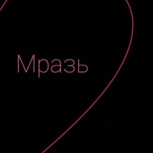 Создать мем: надпись чсв на чёрном фоне, парные обои на телефон, логотип