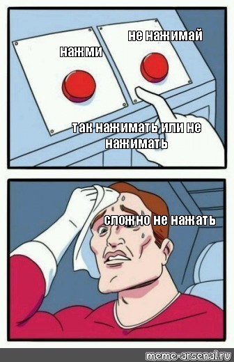 Картинка не нажимай