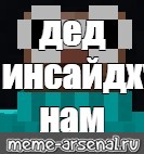 Создать мем: null