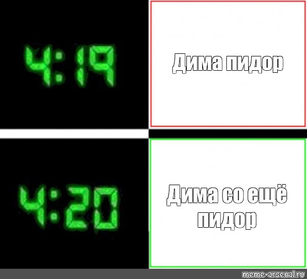 Создать мем: null