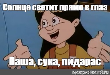 Создать мем: null