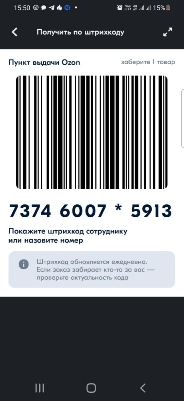 Create meme: barcode, barcode on the box, barcode of the card