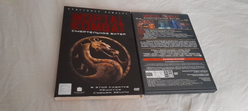 Создать мем: mortal kombat, смертельная битва 1995 постер, мортал комбат фильм диск