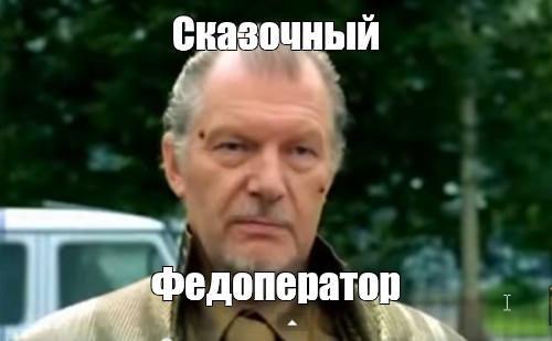 4 долбаеба. Сказочный долбоеб видео. Сказочный долбоеб гифка. Сказочный долбоеб фото с волосами.