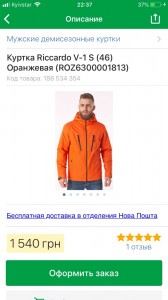 Create meme: orange Park men, columbia winter jacket mens orange, jackets for men