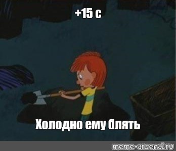 Создать мем: null