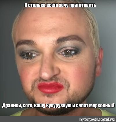 Создать мем: null