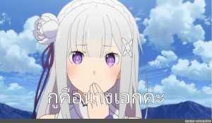 Create Meme Re Zero Life From Scratch In An Alternate World Life In An Alternate World With Zero Characters Milia Life In The Alternative World From Scratch Emilia Pictures Meme Arsenal Com