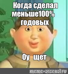 Оу щит спид