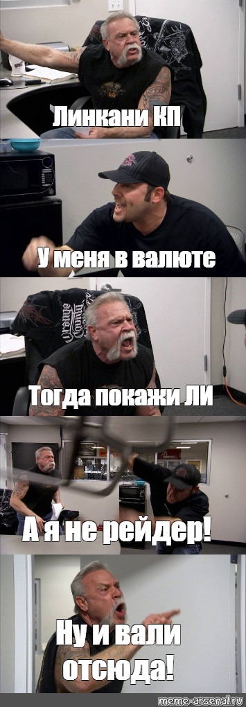 Покажи тогда. Каблук мемы. Шутки про каблуков. Мем про каблуков. Я не каблук Мем.