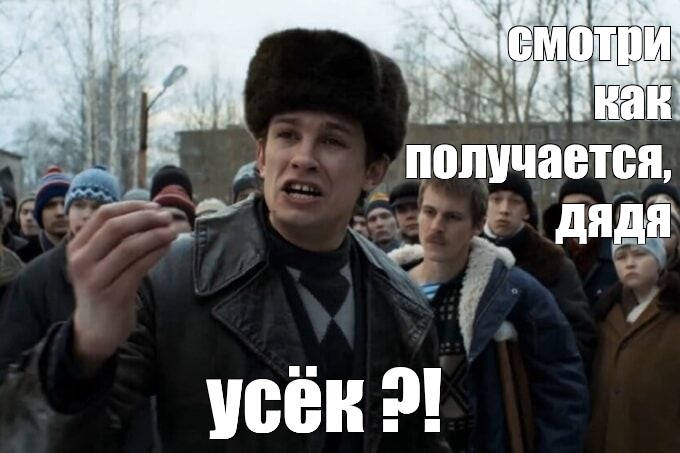 Создать мем: null