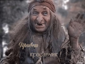 Create meme: Baba Yaga Millyar frost, Baba Yaga Millyar