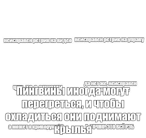 Создать мем: null