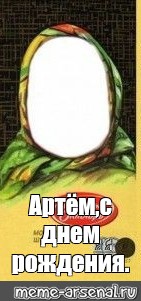 Создать мем: null