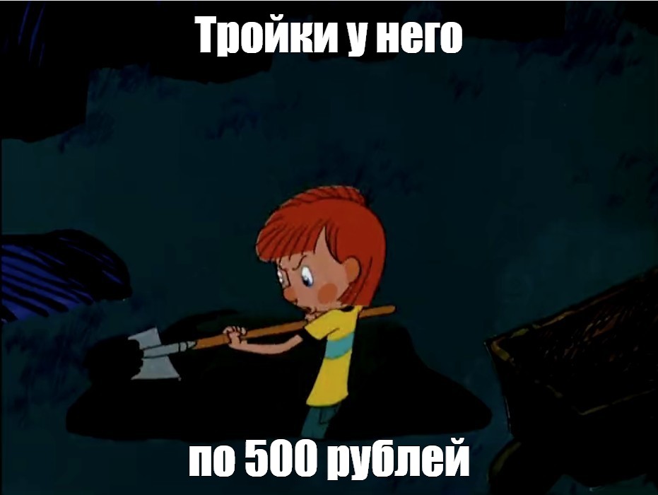 Создать мем: null