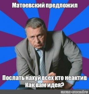 Create meme: meme Zhirinovsky, Vladimir Zhirinovsky