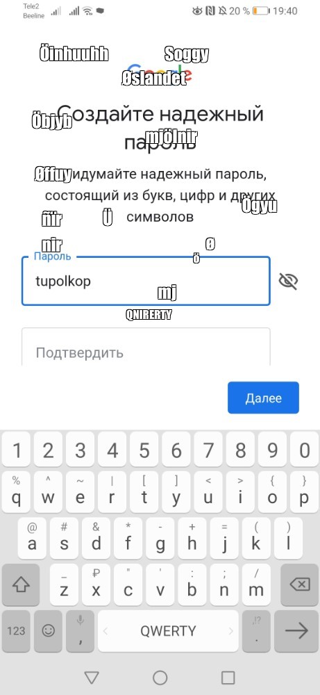 Состоит из символов букв цифр. Пароль из букв и цифр. Пароль из букв цифр и символов. Парольная клавиатура айфона. Сложный пароль из букв цифр и символов.