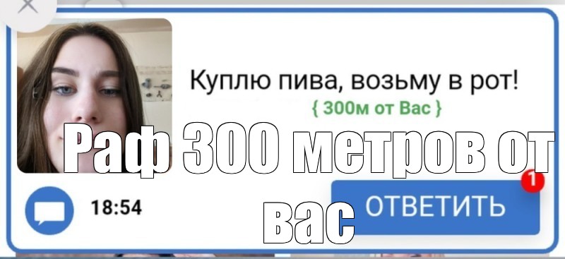 Создать мем: null