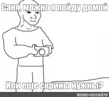 Можно я пойду подстригусь