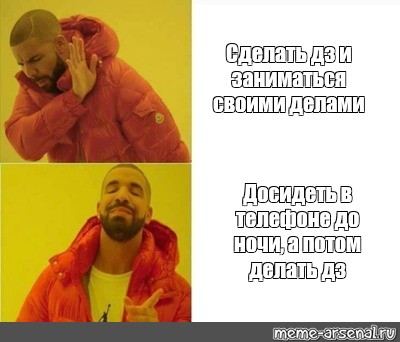 Делать дз по фото