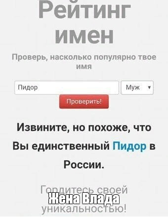 Создать мем: null