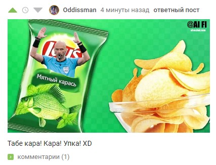 Create meme: crisps , leys chips with mint carp flavor, chips lays mint crucian