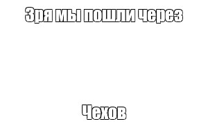 Создать мем: null