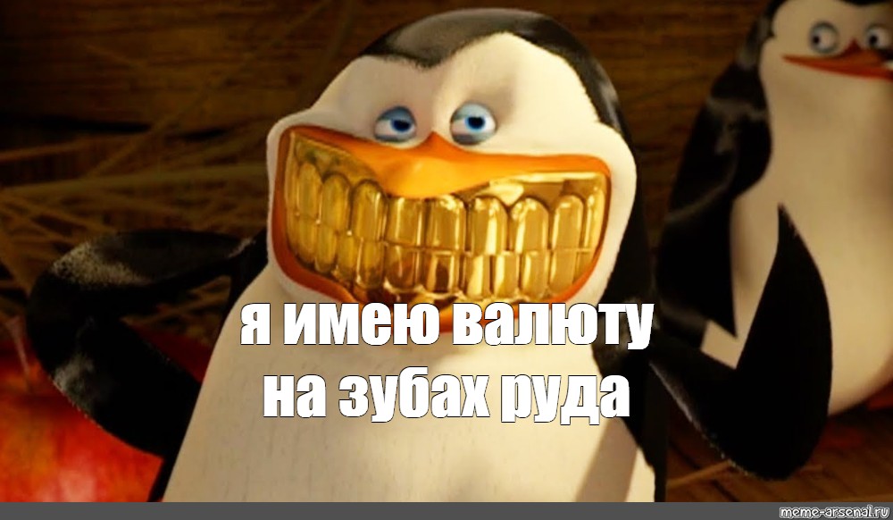 На зубах руда