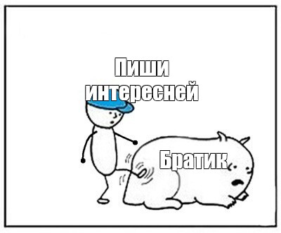 Создать мем: null