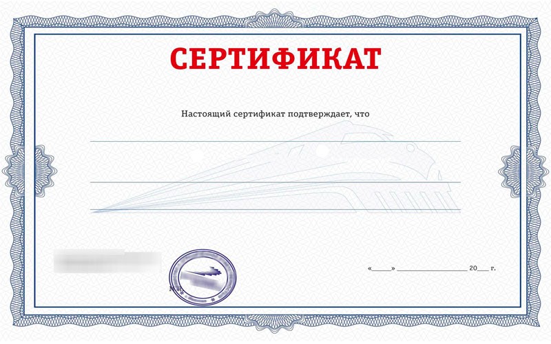 Создать мем: подарочный сертификат, сертификат на день рождения шаблон, образец сертификата