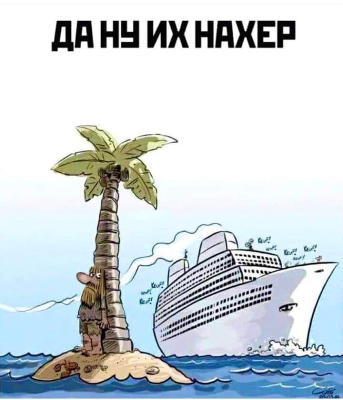 Создать мем: sos карикатура, карикатура на тему суда, пальма на острове карикатура