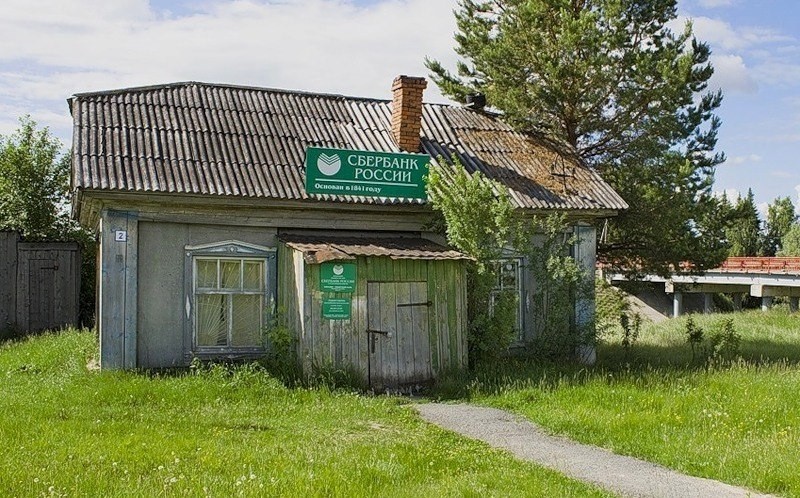 Create meme: Sberbank in the village, rural savings Bank, The security service in the village