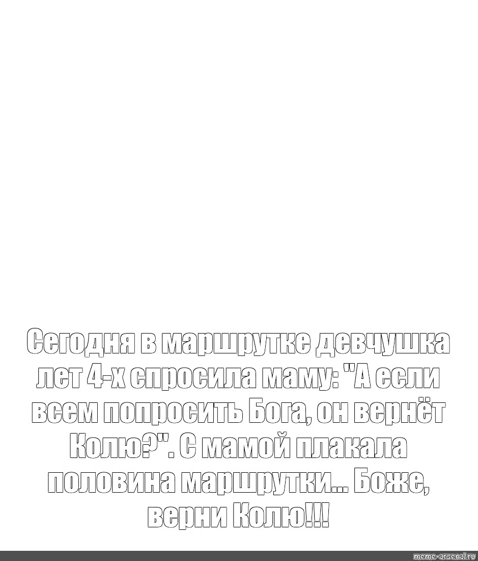 Если попросить бога он выключит войну