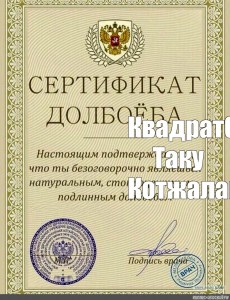 Обои для долбаеба