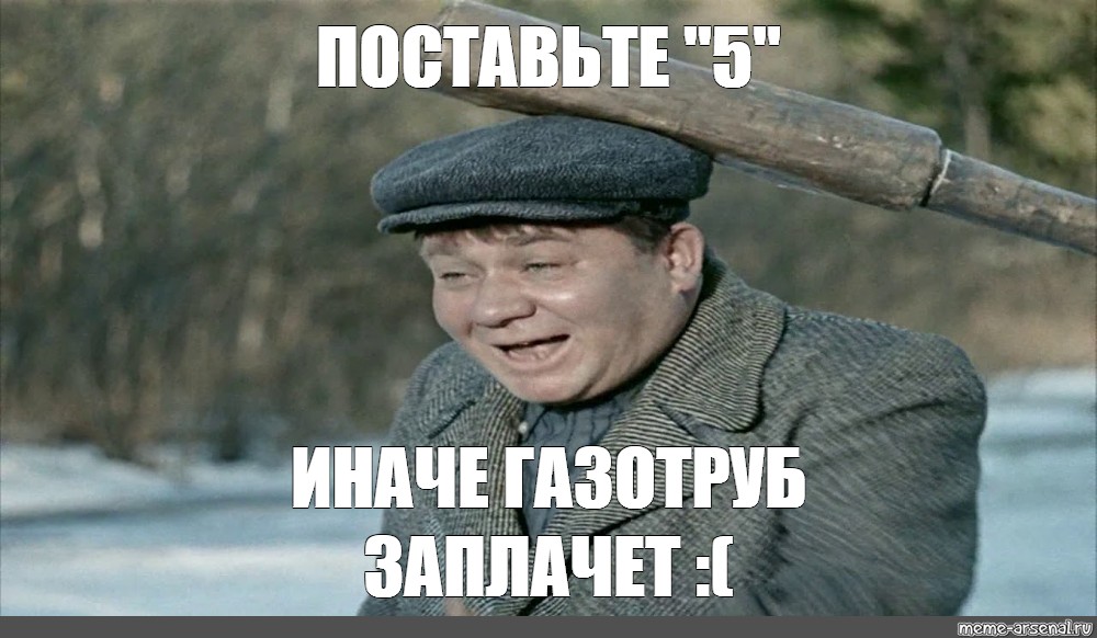 Иначе 5