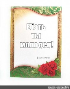 Create meme: certificates templates, thank you to the parents for a good education, frame for which to be grateful