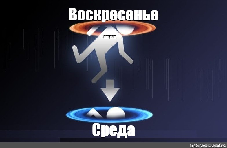 Создать мем: null