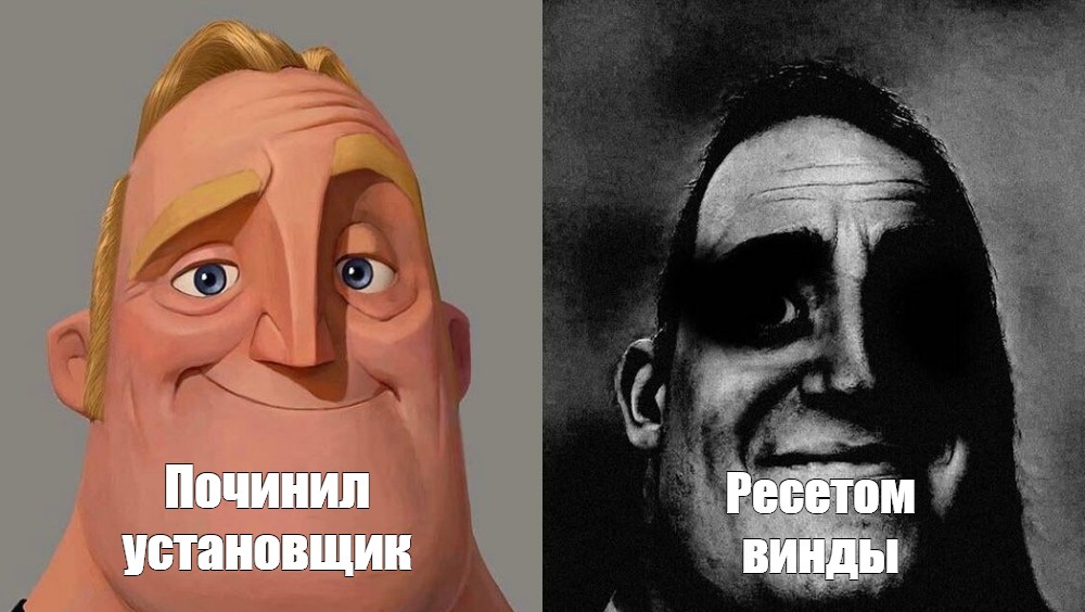 Создать мем: null